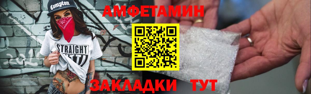 Старая Русса  Амфетамин 98%  АМФ  Вход с VPN 