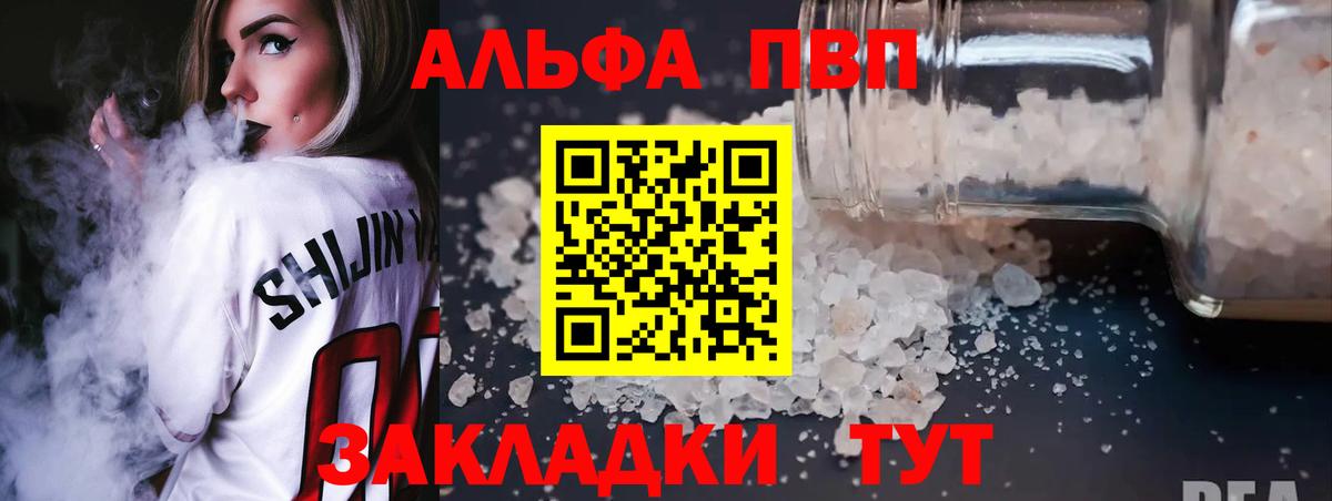Alpha PVP крисы CK Старая Русса