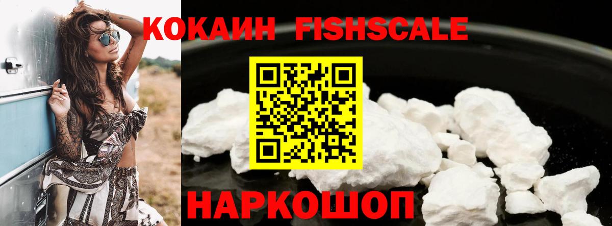 COCAIN Эквадор  Вход с VPN  Старая Русса  Cocaine  Кокаин Columbia 