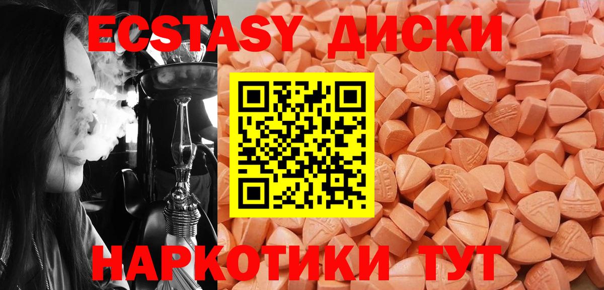 Ecstasy  ЭКСТАЗИ 99%  Вход с VPN  Ecstasy VHQ  Старая Русса 