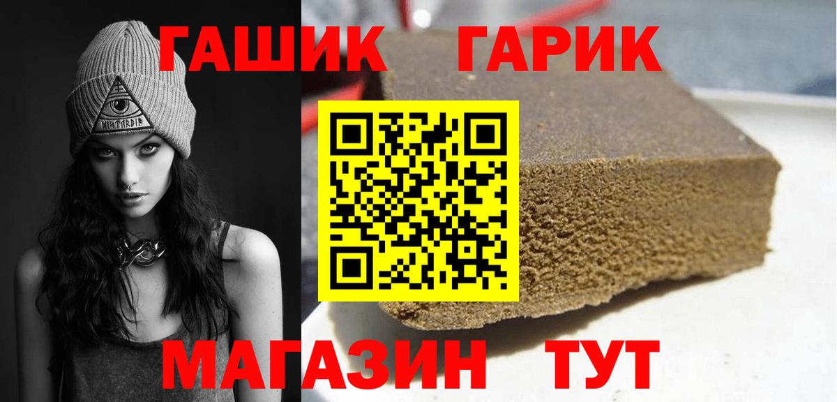 ГАШ хэш  наркошоп  Вход с VPN  Старая Русса  ГАШИШ Изолятор  ГАШИШ 