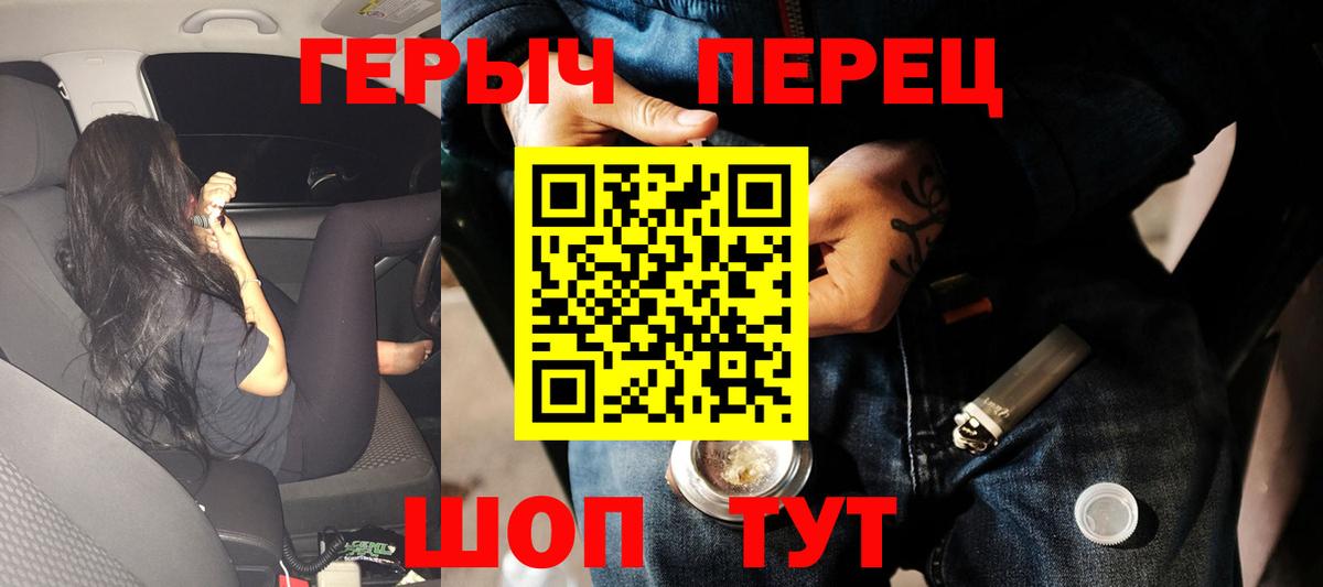 Героин герыч Старая Русса