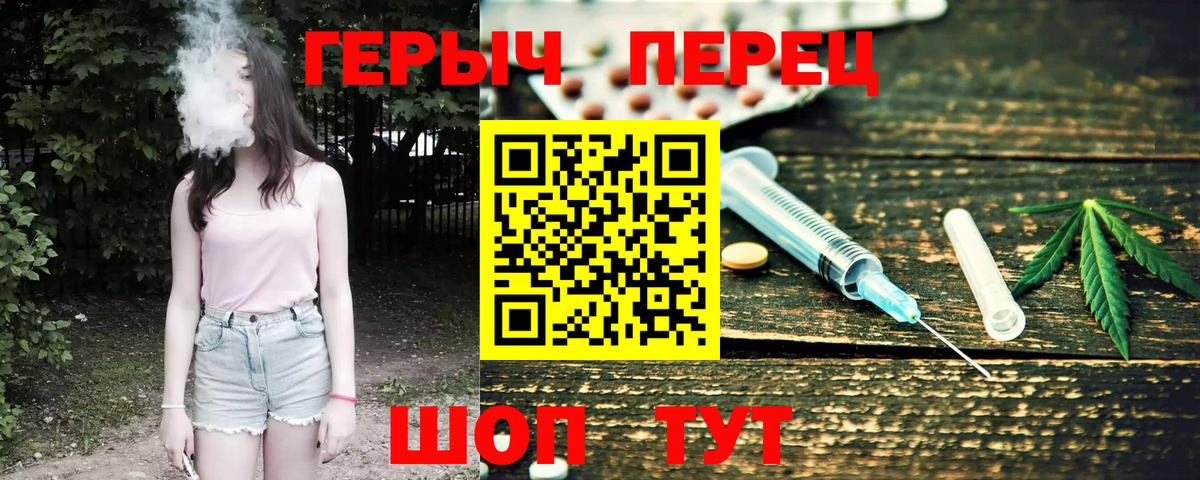 Старая Русса  ГЕРОИН гречка  ГЕРОИН  Вход с VPN 