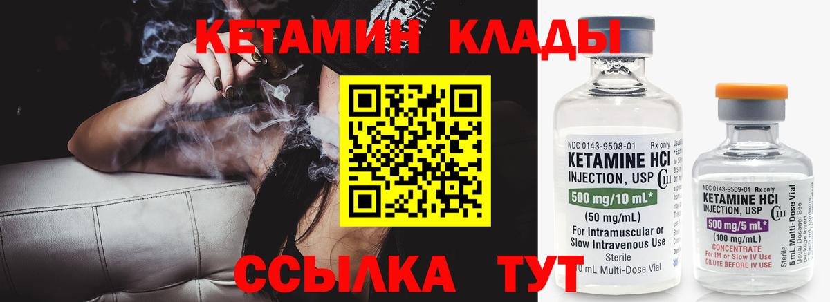 Старая Русса  Кетамин VHQ  Вход с VPN 