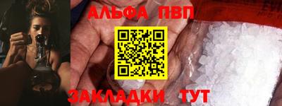 ALPHA-PVP Бузулук
