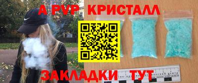 ALPHA-PVP Бузулук