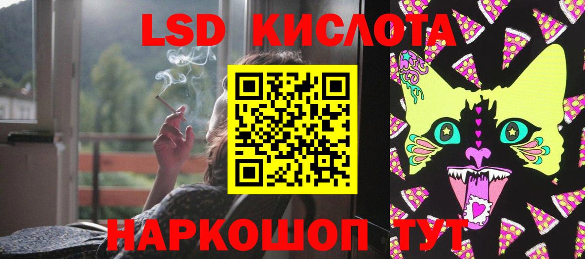 ЛСД экстази кислота  Вход с VPN  Старая Русса 