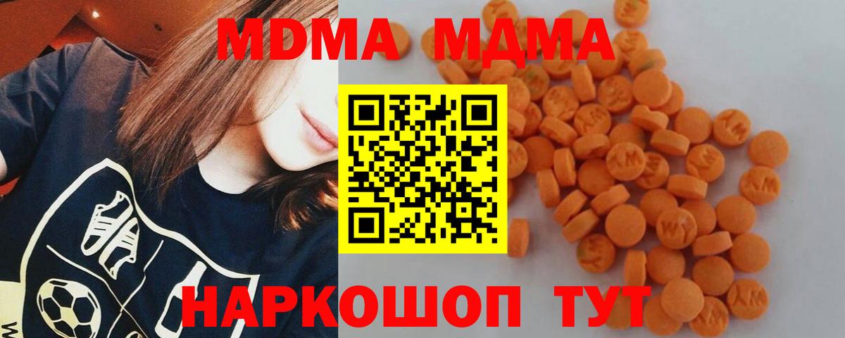 MDMA crystal  Вход с VPN  Старая Русса 