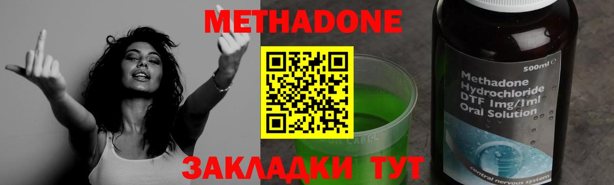 МЕТАДОН белоснежный Старая Русса