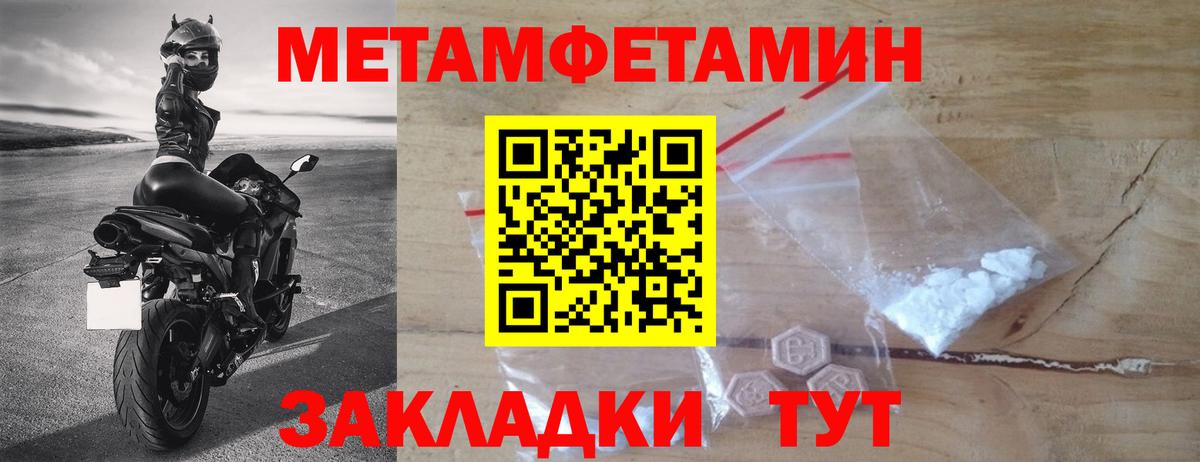 МЕТАМФЕТАМИН витя Старая Русса