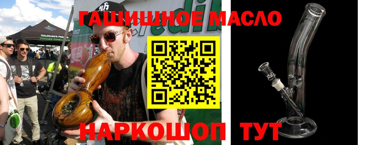 купить наркотики цена  Дистиллят ТГК жижа  ТГК концентрат  Вход с VPN  Старая Русса 