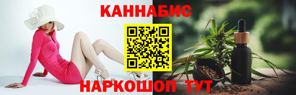 Бошки Шишки LSD WEED  МАРИХУАНА план  Канабис MAZAR  Старая Русса  Вход с VPN 